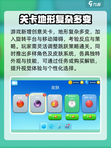 跳跳大作战💥最新版下载地址在这里！🔥截图3