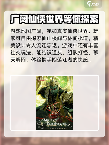 封神再临是哪个公司的介绍截图4