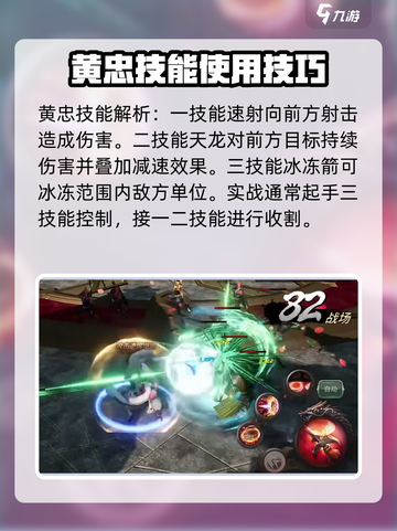 三国诛将录黄忠怎么玩介绍截图3