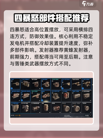 创世战车平民玩家必看！💥快速上手指南🚀截图3