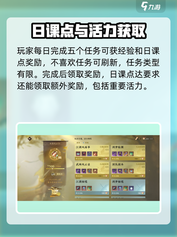 逆水寒手游青崖书在哪介绍截图3