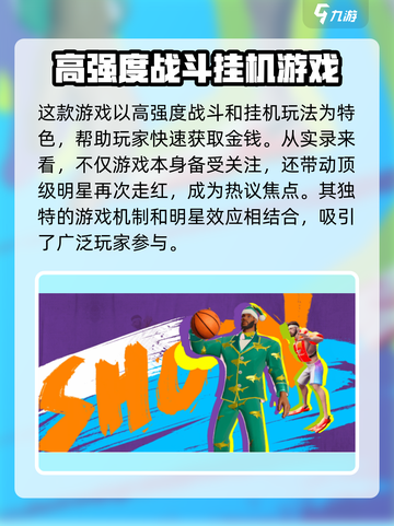 全明星街球派对汤神汤普森怎么样介绍截图4