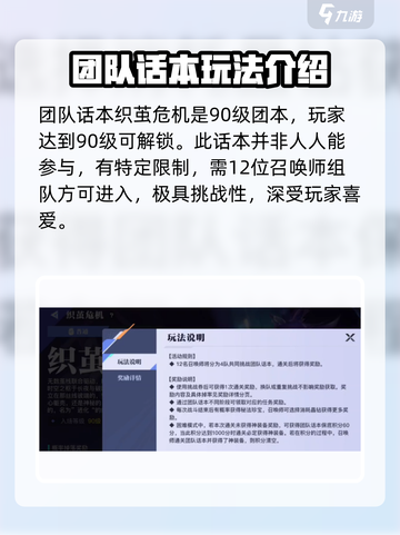 星之破晓90级团本怎么过介绍截图3