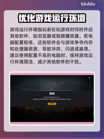 网络延迟丢包？❌教你轻松解决高丢包率问题！⚡截图6