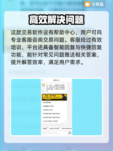 LOL账号交易渠道大曝光！🔥安全可靠⚡截图3