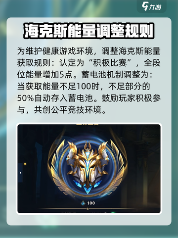 英雄联盟手游s10赛季新段位是什么​介绍截图3