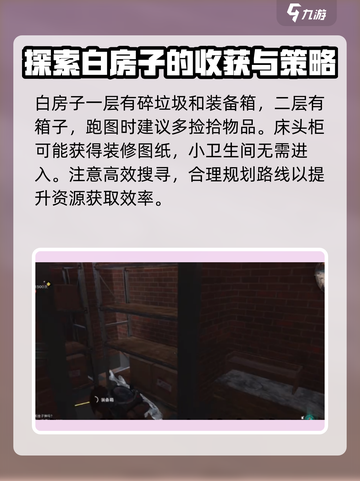 七日世界黑原镇怎么捡垃圾介绍截图2