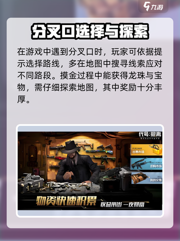 代号撤离摸金地图介绍介绍截图3