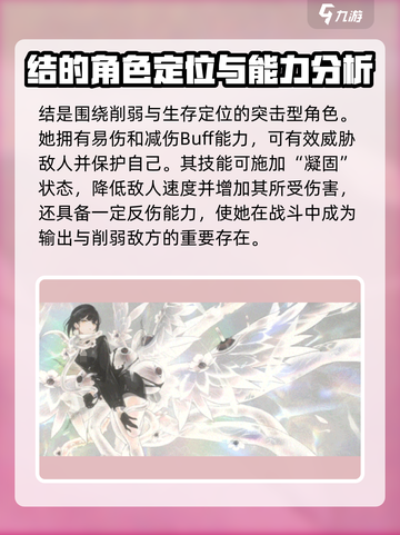 新月同行结生定位大揭秘！🔥游戏党必看✨截图2