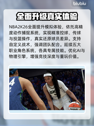 🎮NBA2K26发售日期曝光！🔥截图3