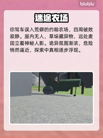 🔥约翰的农场全攻略！ секреты фермы 🚜💥截图2