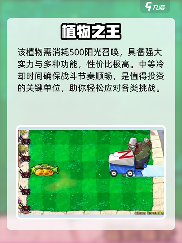 🔥植物大战僵尸：热狗射手神级操作！🌭💥截图4