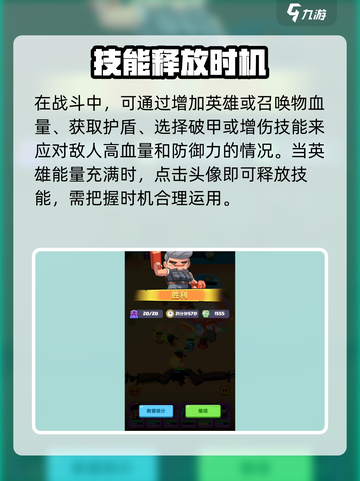 决战之地无尽模式攻略介绍截图5