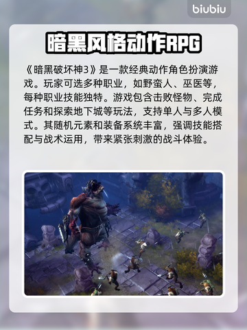 暗黑3掉帧？用这个加速器🔥瞬间流畅！🎮截图2