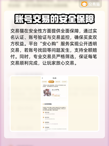 放置三国账号交易📖哪个平台更靠谱？🔥截图3