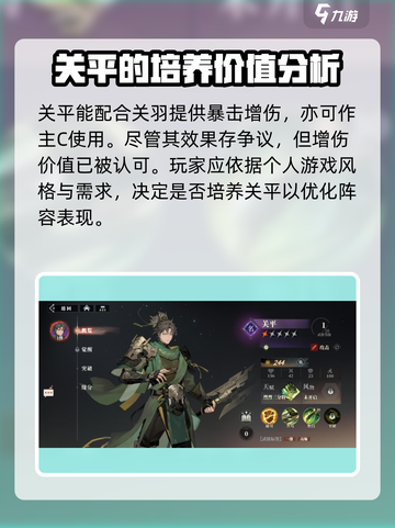三国志幻想大陆2枭之歌武将图鉴分享介绍截图3