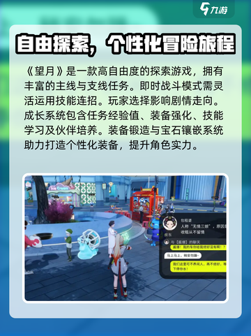 望月游戏🔥玩法大揭秘，开发商原来是它！截图3