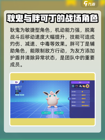 宝可梦大集结🔥最强宝可梦推荐🎉截图5