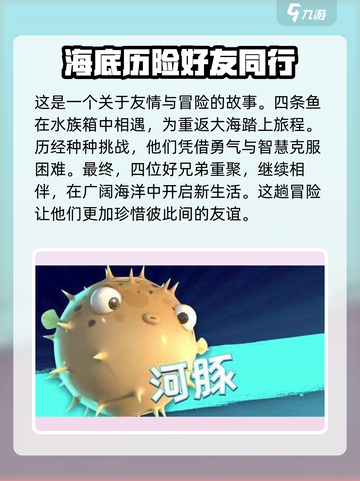 我是小鱼儿🔥角色大起底，特点全揭秘！🎮截图2