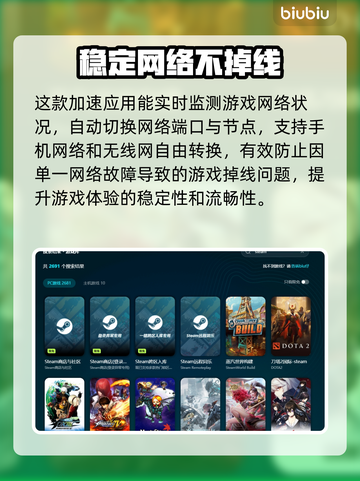 超级人类加速器推荐🔥掉线解决方法💥截图3