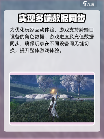 燕云十六声🔥各端数据同步吗？玩家必看！截图3