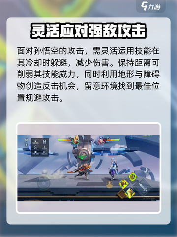 游戏名: 星之破晓  
标题: 星之破晓孙悟空克制攻略💡猴王玩法分享！🔥截图3