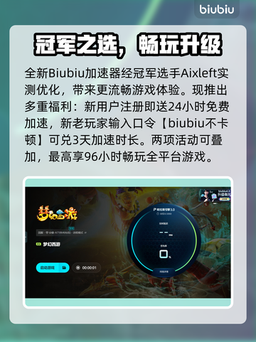 💥梦幻闪退怎么办？一秒解决超简单！🎮截图4