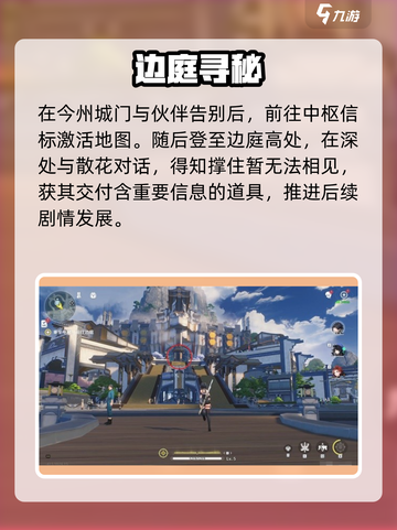 🔥鸣潮瑝珑任务通关秘籍🎮截图2