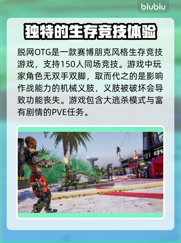 脱网OTGsteam叫什么？游戏名称大揭秘💥🎮截图3