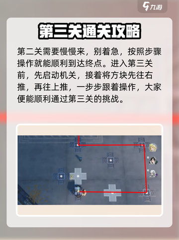 鸣潮🔥传说中的密方机关术2通关秘籍✨截图4