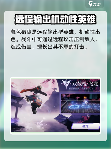 火柴人联盟3几个角色介绍截图3
