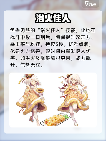 🎮料理次元鱼香肉丝逆天好用！截图2