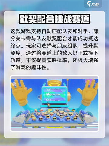 蛋仔派对怎么分享介绍截图4