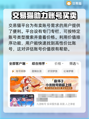崩坏三账号出售平台🔥游戏号交易必备！截图3