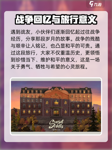 落日山丘🔥终于来了！🎉发行时间大揭秘🎮截图4
