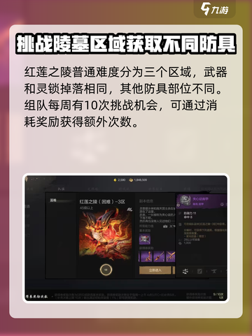剑灵2装备获取大揭秘！💥装备党必看🔥截图3