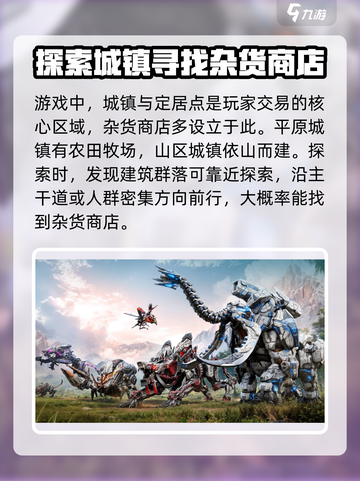 荒野起源🔥杂货商店隐藏玩法大揭秘！🎉截图4