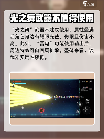 霓虹深渊无限近战武器有哪些介绍截图5