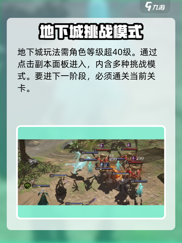 龙息神寂与地下城怎么玩法介绍截图2