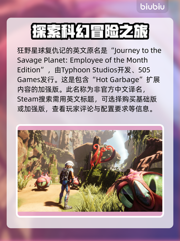 狂野星球复仇记🔥Steam英文名大揭秘🎉截图2
