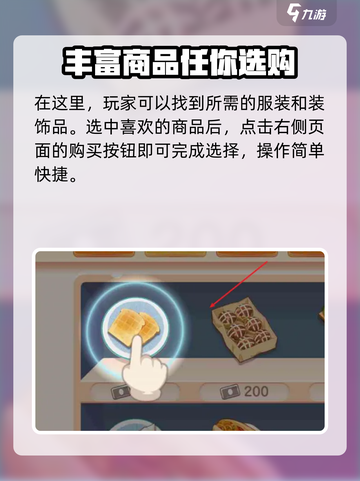 胡桃日记💥网购超全攻略来啦！🎮🛒截图3