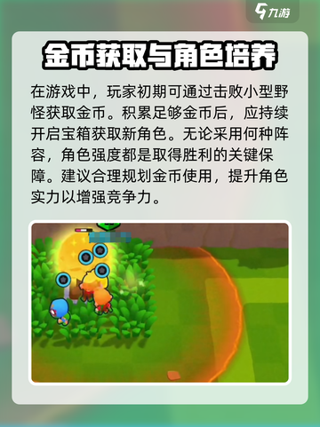 爆裂小队玩法攻略分享介绍截图6