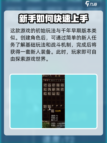 复古千年🔥玩法全攻略，游戏党必看！🎮截图2