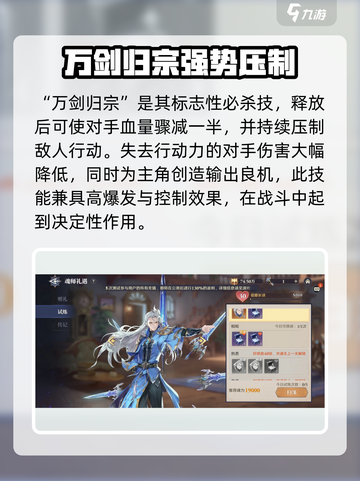 斗罗大陆:逆转时空剑道尘心🔥超强角色解析来啦！截图5