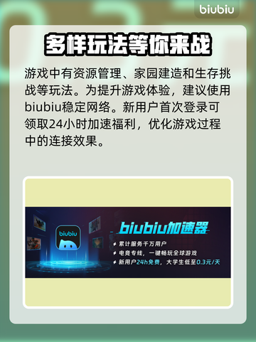 沙丘觉醒开发商竟是它！游戏🔥背后的故事✨截图3