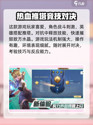 决胜巅峰2025年公测吗介绍截图3