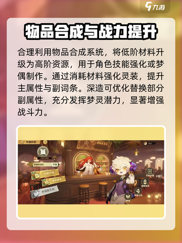 无尽梦回新手攻略分享介绍截图6