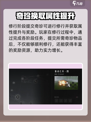燕云十六声🔥开局快速提升属性秘籍🎉截图5