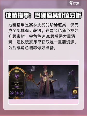 魔兽世界🔥龙息神寂地精指甲大揭秘💎截图3