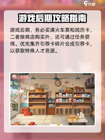 时光杂货店道具大全介绍截图4